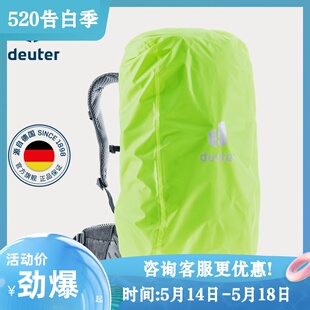 多特 德国 DEUTER 原装 双肩背包防雨罩