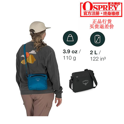 小鹰 OSPREY UL Shoulder Satchel 2L 超轻可折叠单肩背包 可注册