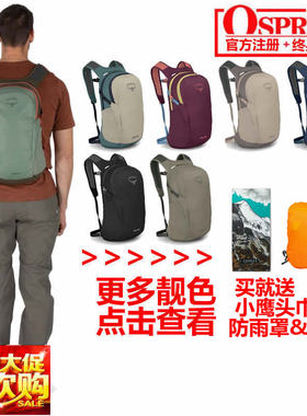 现货小鹰OSPREY DAYLITE 日光 13L 城市日用户外双肩背包 可注册