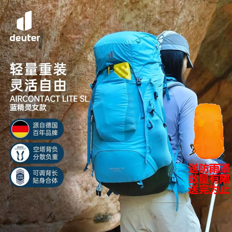 德国 多特 DEUTER 蓝精灵ACTLITE 女款登山包 轻户外徒步双肩背包