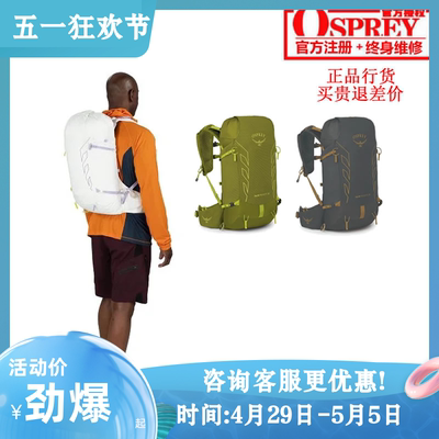 OSPREY TALON VELOCITY 魔爪 速率 20 户外徒步双肩背包 可注册