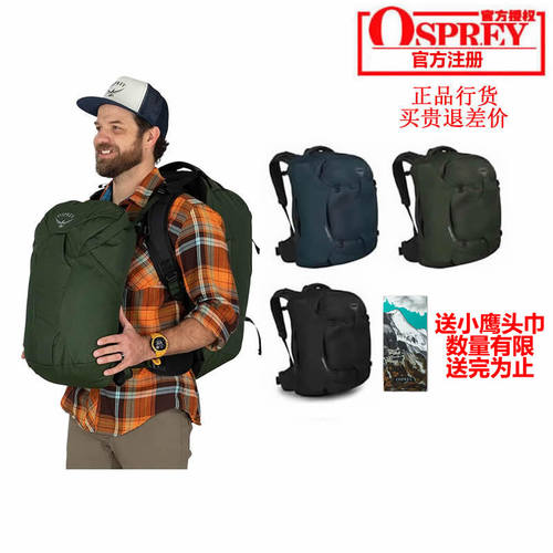 OSPREY大容量户外旅行