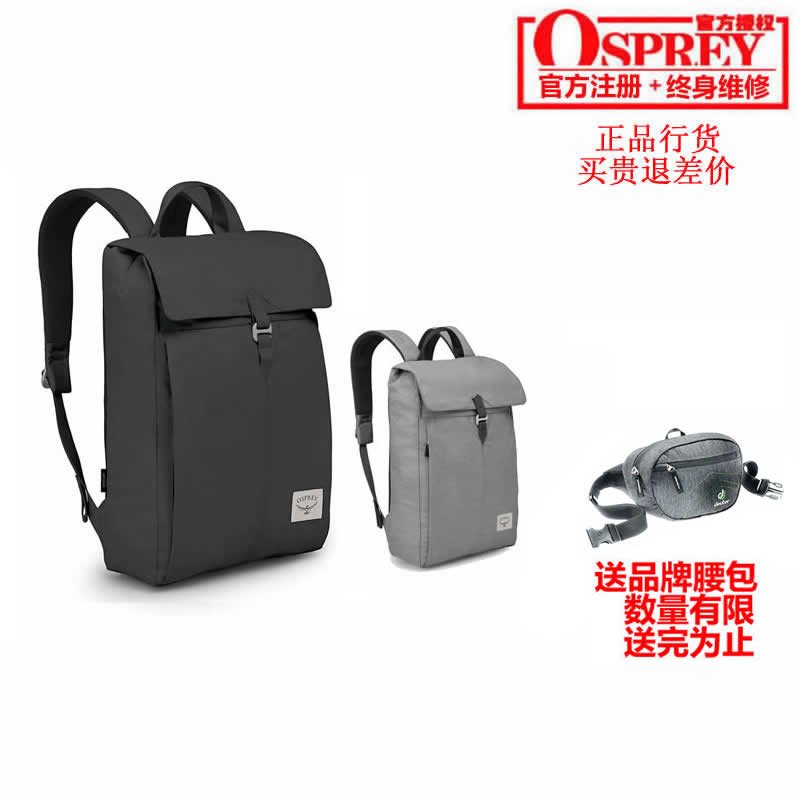 OSPREY隐客电脑双肩背包