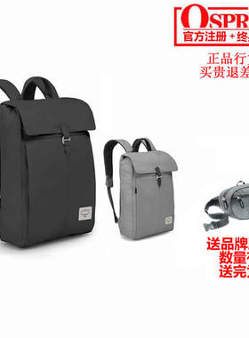 现货小鹰OSPREY ARCANE FLAP PACK 隐客翻盖 14L 双肩背包可注册