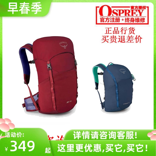 Spot Eagle Osprey Jet Naughty Ghost 12 18 Детские сумки/ежедневные рюкзаки могут быть зарегистрированы