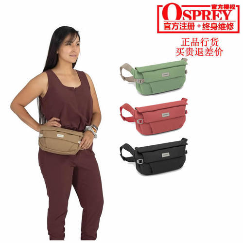 小鹰OSPREY Arcane Hip Bag 2L 男女款斜挎包运动腰包 正品可注册