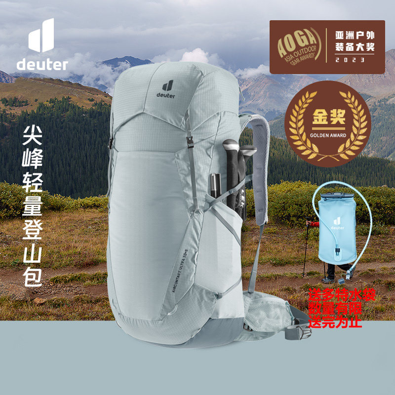多特德国户外DEUTER超轻款背包