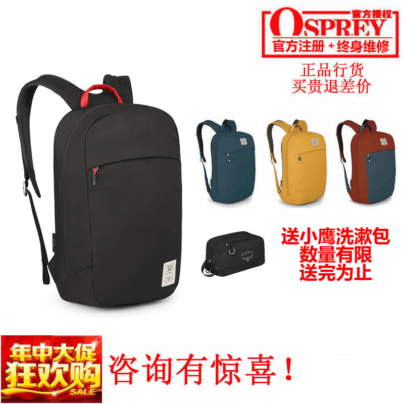 OSPREY城市通勤双肩背包苹果渠道