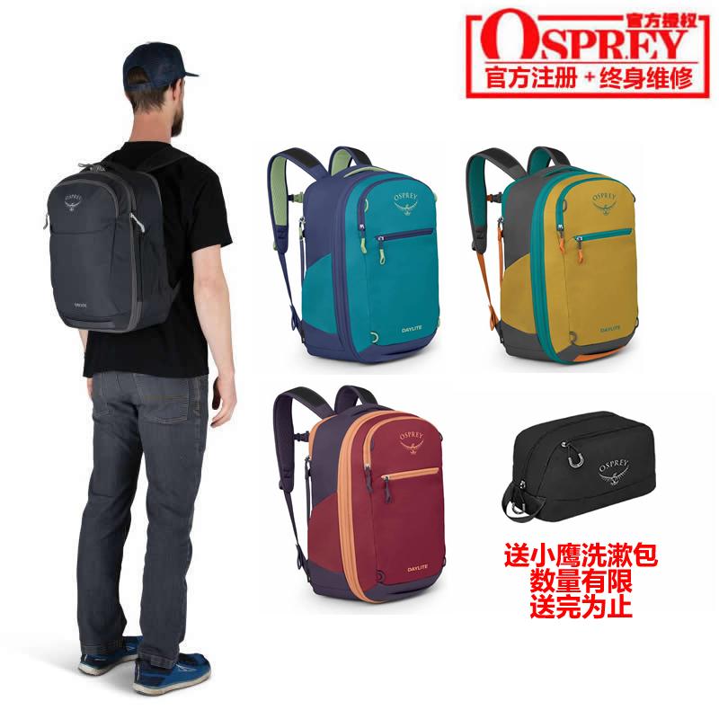 小鹰OS日光26+6城市旅行双肩背包