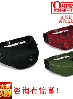 小鹰 OSPREY SAVU 冰豹 2 5 骑行徒步跑步户外腰包 正品可注册