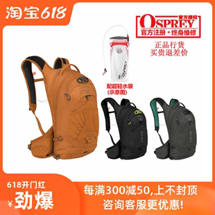 猛龙 现货小鹰OSPREY 户外骑行双肩水袋背包 RAPTOR 可注册