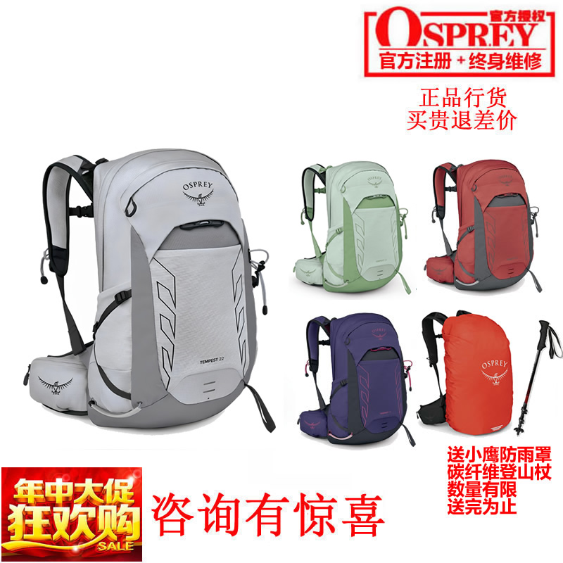 osprey登山可注册双肩背包现货