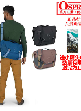 OSPREY Daylite Messenger日光邮差包12L 手拎斜跨背包正品可注册