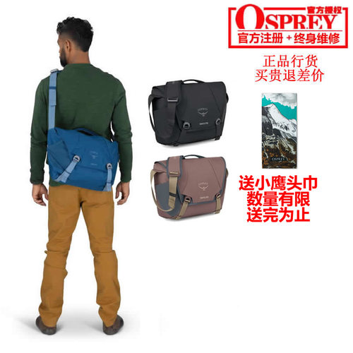 OSPREY日光邮差包12L手斜两用