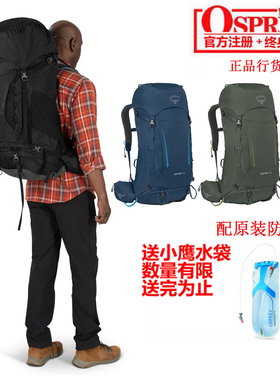现货OSPREY KESTREL小鹰 38 48 58 68户外徒步登山双肩背包可注册