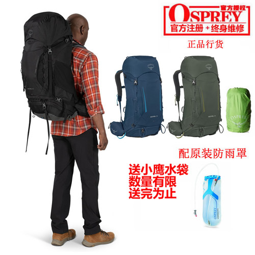 osprey登山可注册双肩背包现货