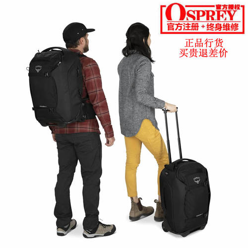小鹰 OSPREY Sojourn 逗留 45 80 背拉两用旅行拉杆箱 正品可注册