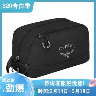 日光杂物洗漱包 Daylite Kit 现货小鹰OSPREY Toiletry 可注册