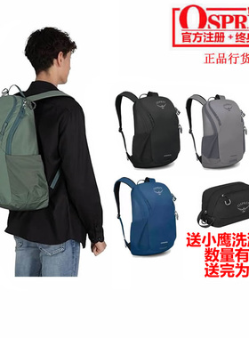 小鹰OSPREY Astronova 诺娃 23L城市日用通勤双肩电脑背包 可注册