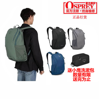 小鹰OSPREY Astronova 诺娃 23L城市日用通勤双肩电脑背包 可注册