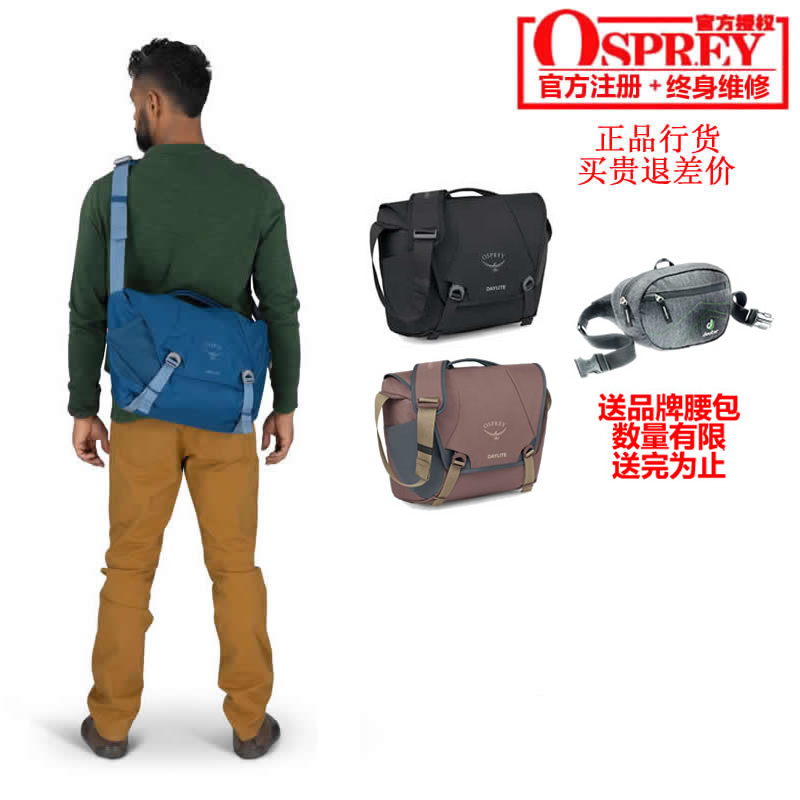 现货OSPREY Daylite Messenger日光邮差包12L 手拎斜跨背包可注册