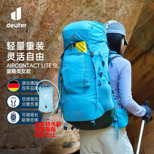 德国多特蓝精灵户外登山包
