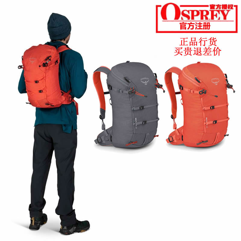 OSPREYMUTANT变异22