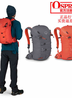 小鹰OSPREY MUTANT 变异 22 攀岩攀冰双肩背包技术包 正品可注册