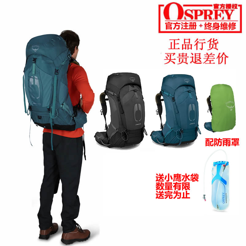 现货小鹰OSPREY登山包可注册