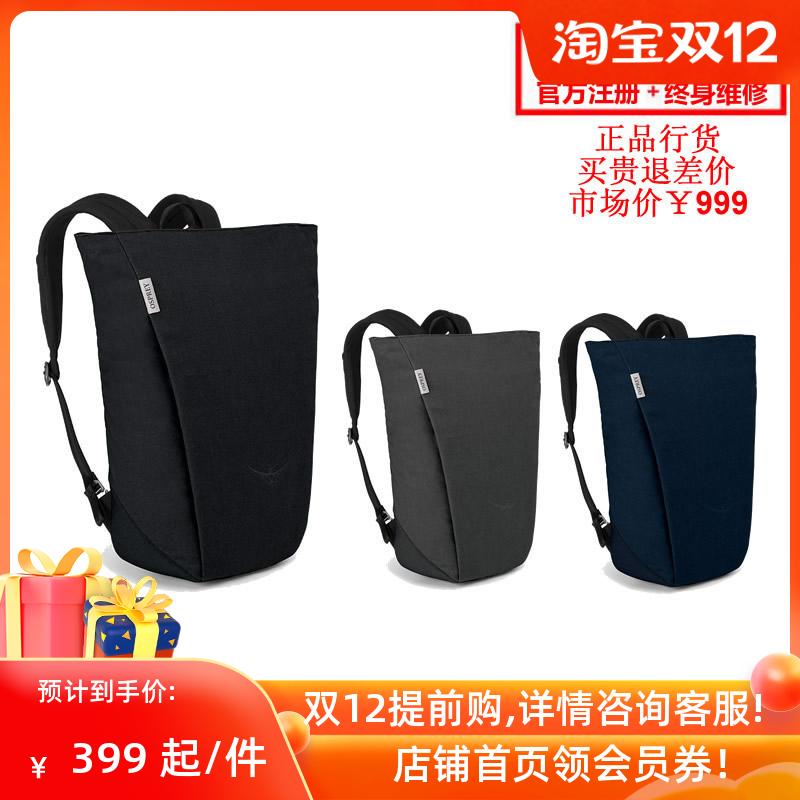 Spot Kitty OSPREY ARCANE LARGE TOP ZIP Hidden guest 18 City Backpack registerin the Sports bag/Outdoor package/Fitting , Backpack  category - from Buy2taobao.com to provide professional Taobao agent buy service