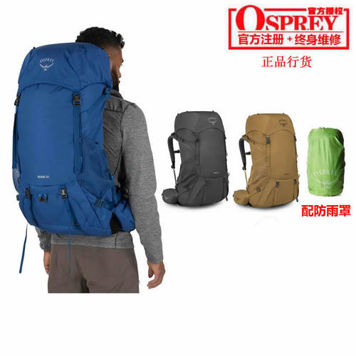 小鹰 OSPREY ROOK 洛克 50 65 户外徒步登山双肩背包 可注册