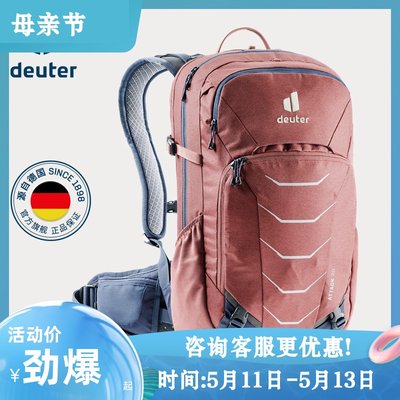 deuter德国运动骑行登山双肩背包