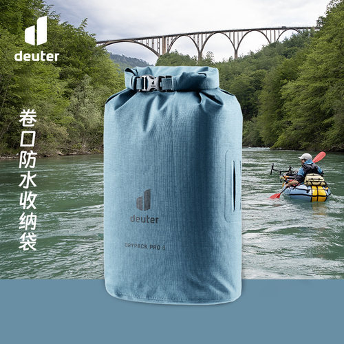 德国 多特 DEUTER Drypack Pro防水收纳袋户外防水漂流卷口收纳袋
