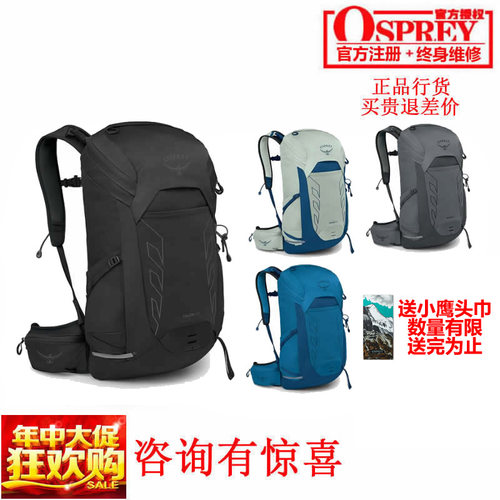 osprey户外可注册双肩背包现货