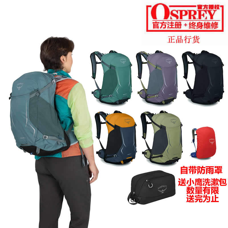 小鹰OSPREY HIKELITE 骇客 18 26 28 32 登山双肩背包 正品可注册