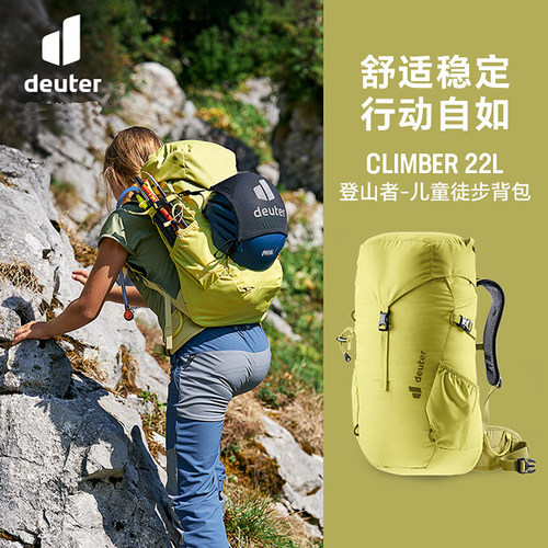 德国多特 DEUTER Climber 登山者 22 儿童青少年户外登山徒步背包