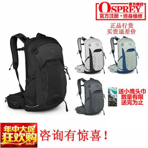 osprey户外可注册双肩背包现货
