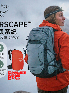 现货小鹰OSPREY TEMPEST 暴风Pro 20 30 户外徒步双肩背包 可注册