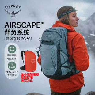 小鹰OSPREY TEMPEST 暴风Pro 20 30 户外徒步双肩背包 正品可注册