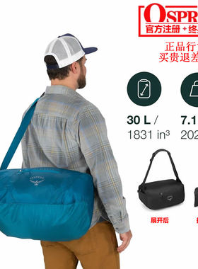 现货小鹰OSPREY UL STUFF DUFFEL 30L 超轻压缩驮包 正品可注册