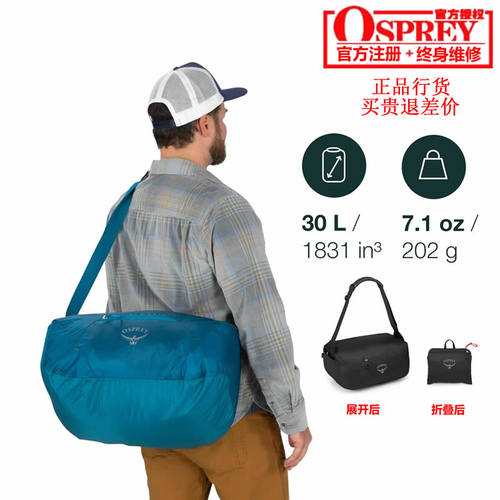 现货小鹰超轻压缩驮包osprey驼包