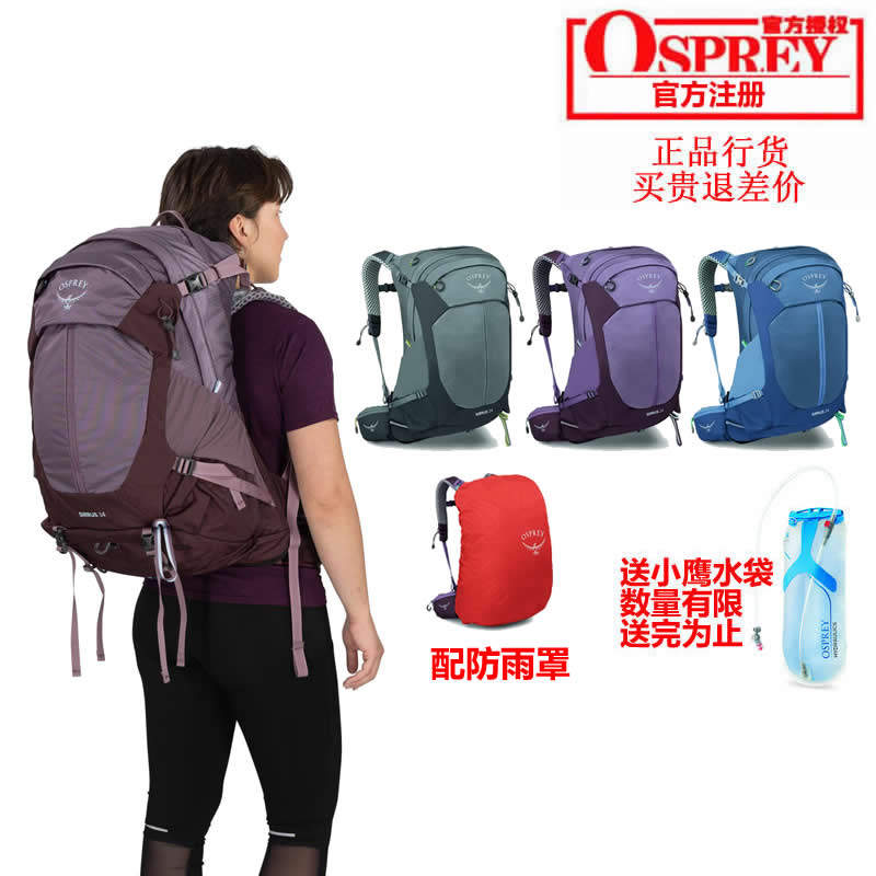 小鹰OSPREY SIRRUS 天狼星24 26 34户外登山双肩背包 正品可注册