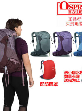 现货小鹰 OSPREY SIRRUS天狼星24 26 34户外登山双肩背包 可注册