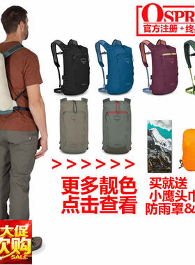 现货小鹰OSPREY DAYLITE CINCH 日光 15 城市通勤双肩背包 可注册