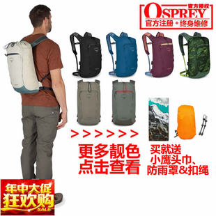 现货小鹰OSPREY DAYLITE CINCH 日光 15 城市通勤双肩背包 可注册