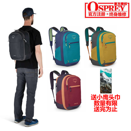 小鹰OS日光26+6城市旅行双肩背包