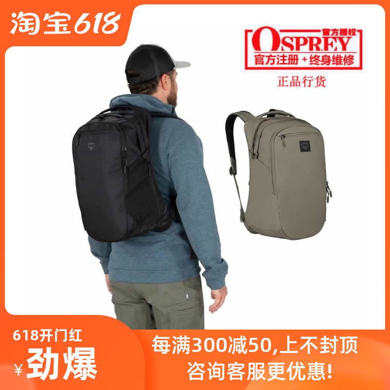 小鹰OSPREY AOEDE奥德Airspeed 20L城市通勤双肩电脑背包 可注册 运动包/户外包/配件 双肩背包 原图主图