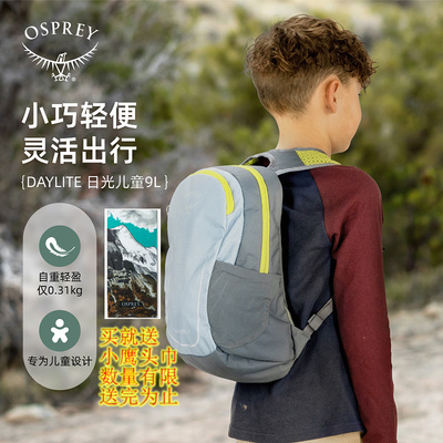 osprey10l可注册双肩背包现货