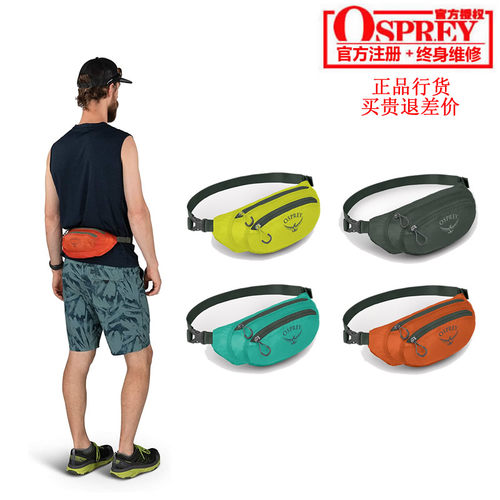osprey现货小鹰可注册户外腰包