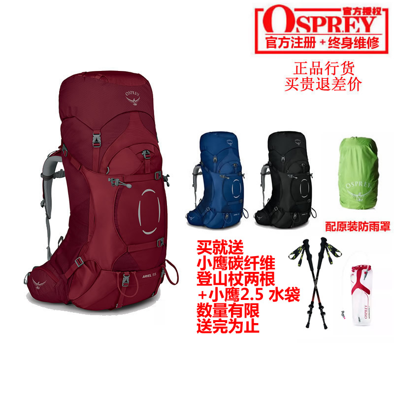 现货小鹰OSPREY双肩背包可注册